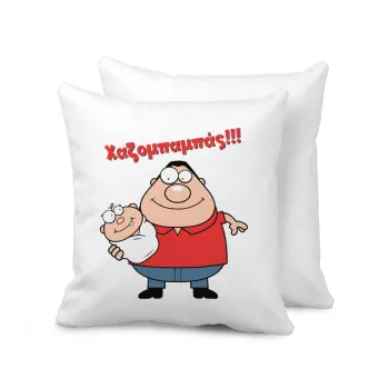 Χαζομπαμπάς, Sofa cushion 40x40cm includes filling