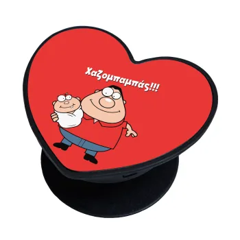 Χαζομπαμπάς, Phone Holders Stand  καρδιά Μαύρο Βάση Στήριξης Κινητού στο Χέρι