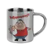 Mug Stainless steel double wall 300ml
