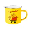 Yellow Enamel Metallic Cup 360ml