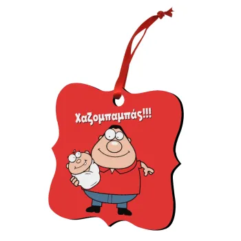 Χαζομπαμπάς, Christmas ornament polygon wooden 7.5cm