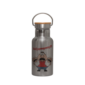 Χαζομπαμπάς σε απόγνωση, Stainless steel metallic thermos flask, silver with a bamboo lid, double-walled, 350ml.