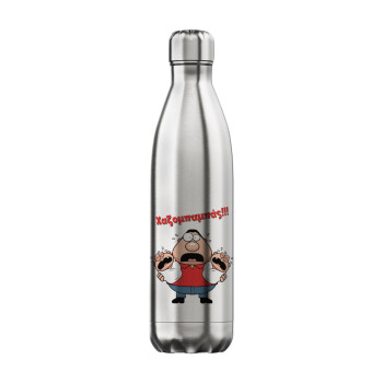 Χαζομπαμπάς σε απόγνωση, Μεταλλικό παγούρι θερμός Inox (Stainless steel), διπλού τοιχώματος, 750ml