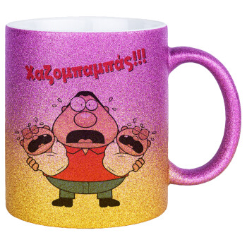 Χαζομπαμπάς σε απόγνωση, Κούπα Χρυσή/Ροζ Glitter, κεραμική, 330ml