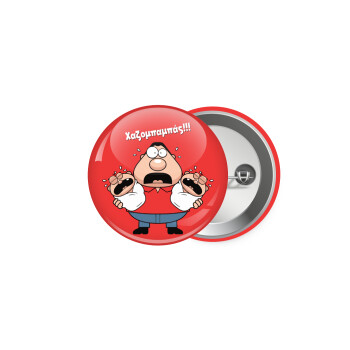 Χαζομπαμπάς σε απόγνωση, Κονκάρδα παραμάνα 5.9cm