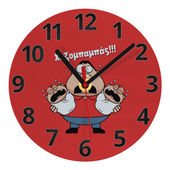 Χαζομπαμπάς σε απόγνωση, Ρολόι τοίχου γυάλινο (20cm)