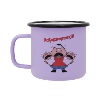 Χαζομπαμπάς σε απόγνωση, Κούπα Μεταλλική εμαγιέ ΜΑΤ Light Pastel Purple 360ml