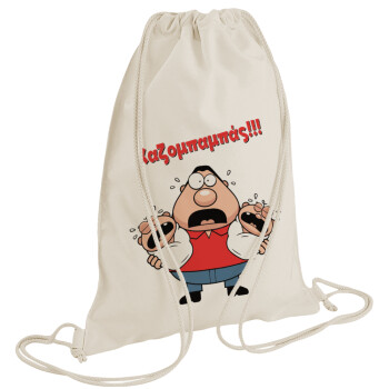 Χαζομπαμπάς σε απόγνωση, Τσάντα πλάτης πουγκί GYMBAG natural (28x40cm)