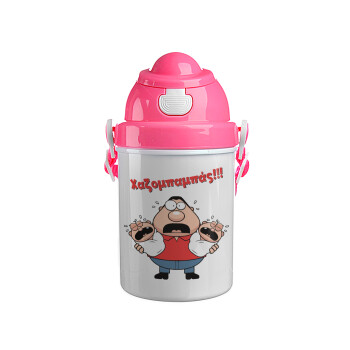 Χαζομπαμπάς σε απόγνωση, Ροζ παιδικό παγούρι πλαστικό (BPA-FREE) με καπάκι ασφαλείας, κορδόνι και καλαμάκι, 400ml