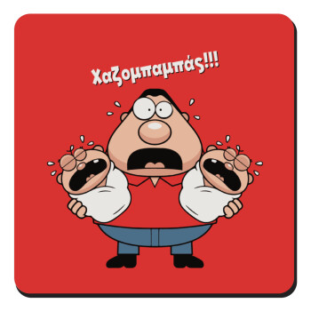 Χαζομπαμπάς σε απόγνωση, Τετράγωνο μαγνητάκι ξύλινο 9x9cm