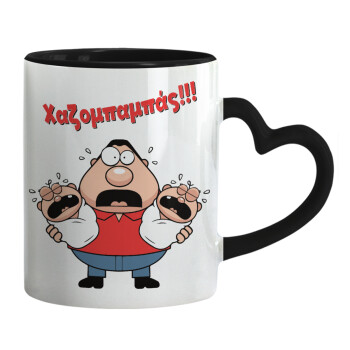 Χαζομπαμπάς σε απόγνωση, Mug heart black handle, ceramic, 330ml