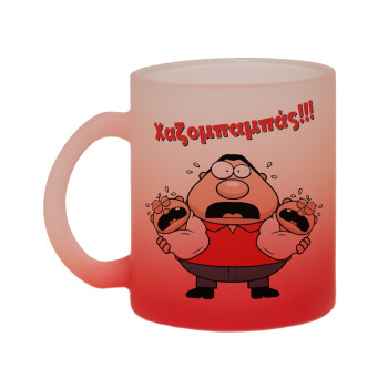 Χαζομπαμπάς σε απόγνωση, Κούπα γυάλινη δίχρωμη με βάση το κόκκινο ματ, 330ml