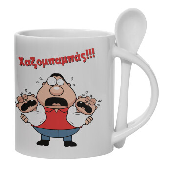 Χαζομπαμπάς σε απόγνωση, Ceramic coffee mug with Spoon, 330ml (1pcs)