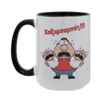 Χαζομπαμπάς σε απόγνωση, Κούπα Mega 15oz, κεραμική Μαύρη, 450ml
