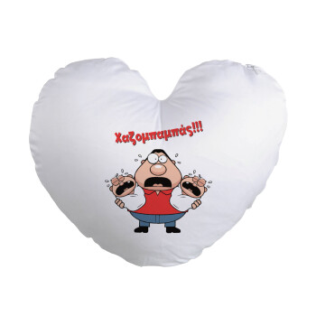 Χαζομπαμπάς σε απόγνωση, Μαξιλάρι καναπέ καρδιά 40x40cm περιέχεται το  γέμισμα