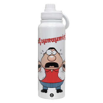 Χαζομπαμπάς σε απόγνωση, Θερμός 1L Ανοξείδωτο με Βάση Κινητού & Διπλά Τοιχώματα