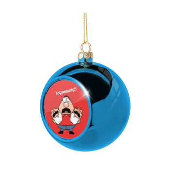Χαζομπαμπάς σε απόγνωση, Χριστουγεννιάτικη μπάλα δένδρου Μπλε 8cm