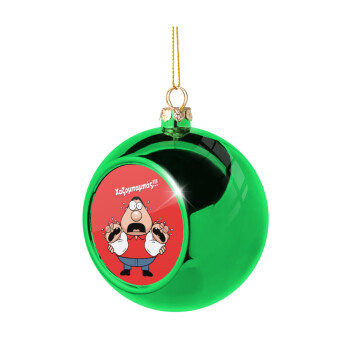 Χαζομπαμπάς σε απόγνωση, Χριστουγεννιάτικη μπάλα δένδρου Πράσινη 8cm