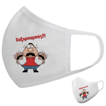 Χαζομπαμπάς σε απόγνωση, Μάσκα υφασμάτινη υψηλής άνεσης παιδική (Δώρο πλαστική θήκη)