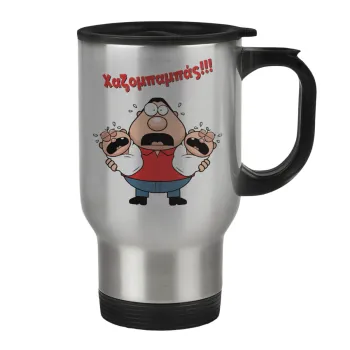 Χαζομπαμπάς σε απόγνωση, Κούπα ταξιδιού ανοξείδωτη με καπάκι, διπλού τοιχώματος (θερμό) 450ml