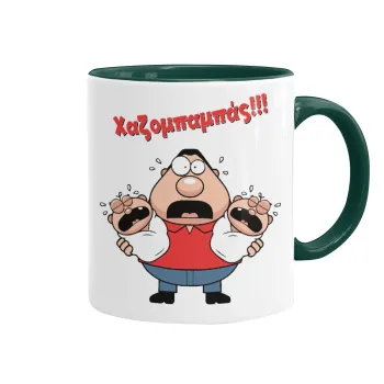 Χαζομπαμπάς σε απόγνωση, Mug colored green, ceramic, 330ml