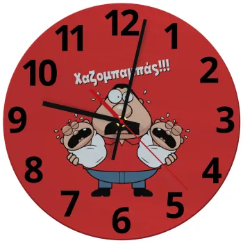 Χαζομπαμπάς σε απόγνωση, Ρολόι τοίχου γυάλινο (30cm)