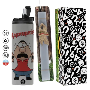 Χαζομπαμπάς σε απόγνωση, Πασχαλινή Λαμπάδα με Travel Tumbler θερμό (600ml, BPA free) & κερί αρωματικό πλακέ (30cm) (ΓΚΡΙ)