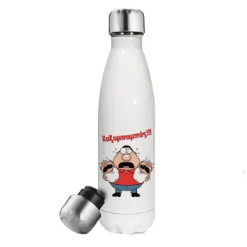 Χαζομπαμπάς σε απόγνωση, Metal mug thermos White (Stainless steel), double wall, 500ml
