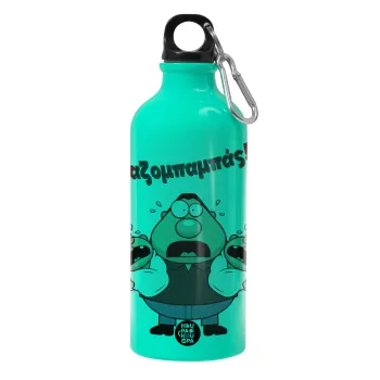 Χαζομπαμπάς σε απόγνωση, Παγούρι νερού 600ml