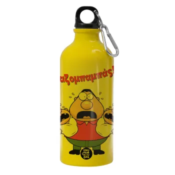 Χαζομπαμπάς σε απόγνωση, Water bottle 600ml