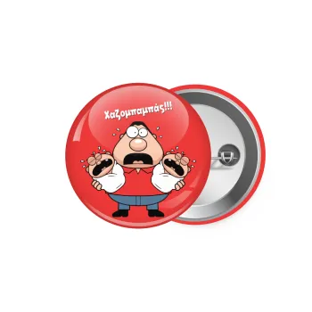 Χαζομπαμπάς σε απόγνωση, Κονκάρδα παραμάνα 5.9cm