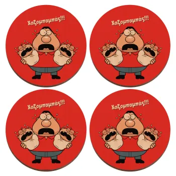 Χαζομπαμπάς σε απόγνωση, ΣΕΤ x4 Σουβέρ ξύλινα στρογγυλά plywood (9cm)