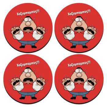 Χαζομπαμπάς σε απόγνωση, SET of 4 round wooden coasters (9cm)
