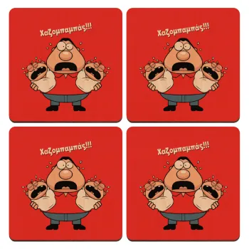 Χαζομπαμπάς σε απόγνωση, ΣΕΤ x4 Σουβέρ ξύλινα τετράγωνα plywood (9cm)