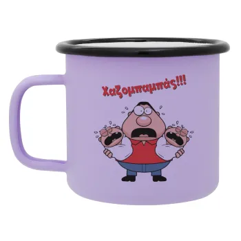 Χαζομπαμπάς σε απόγνωση, Κούπα Μεταλλική εμαγιέ ΜΑΤ Light Pastel Purple 360ml