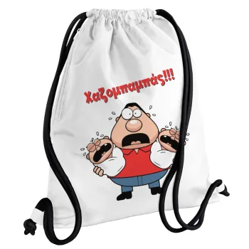 Χαζομπαμπάς σε απόγνωση, Backpack pouch GYMBAG white, with pocket (40x48cm) & thick cords