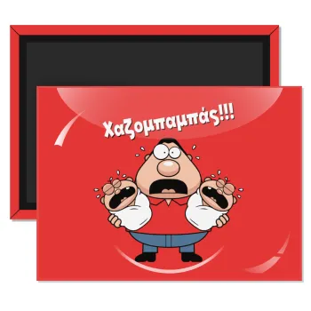 Χαζομπαμπάς σε απόγνωση, Ορθογώνιο μαγνητάκι ψυγείου διάστασης 9x6cm