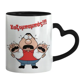 Χαζομπαμπάς σε απόγνωση, Mug heart black handle, ceramic, 330ml