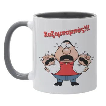 Χαζομπαμπάς σε απόγνωση, Mug colored grey, ceramic, 330ml