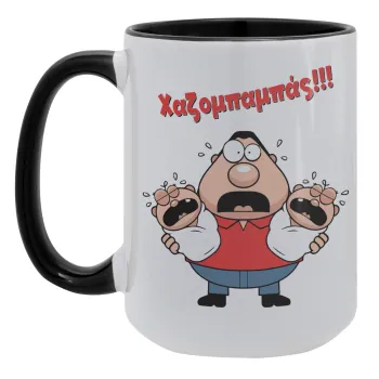 Χαζομπαμπάς σε απόγνωση, Κούπα Mega 15oz, κεραμική Μαύρη, 450ml