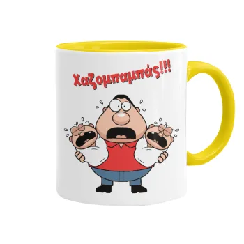 Χαζομπαμπάς σε απόγνωση, Mug colored yellow, ceramic, 330ml