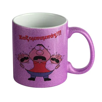 Χαζομπαμπάς σε απόγνωση, Κούπα Μωβ Glitter που γυαλίζει, κεραμική, 330ml