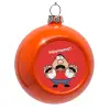 Στολίδι Χριστουγεννιάτικη μπάλα δένδρου Πορτοκαλί 8cm