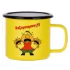 Metallic enamel MATT Yellow cup 360ml
