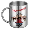 BIG Mug Stainless steel double wall (450ml)