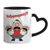 Mug heart black handle, ceramic, 330ml