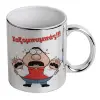 Mug ceramic, silver mirror, 330ml