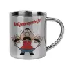 Mug Stainless steel double wall 300ml
