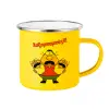 Yellow Enamel Metallic Cup 360ml
