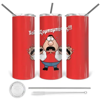 Χαζομπαμπάς σε απόγνωση, Tumbler ποτήρι θερμό από ανοξείδωτο ατσάλι 600ml, με μεταλλικό καλαμάκι & βούρτσα καθαρισμού